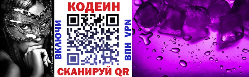 Купить где  Удачный  Кодеиновый сироп Lean Purple Drank 