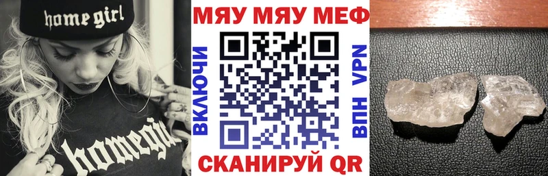 Купить закладки  Удачный  Меф мяу мяу 